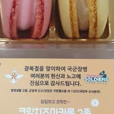 군인이 의외로 먹으면 안되는 음식