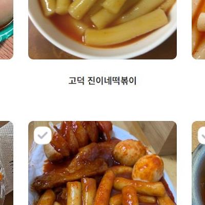 서울 수도권 떡볶이 맛집.jpg