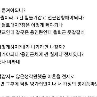 와이프의 비밀 확인 후 이혼한 주갤성님