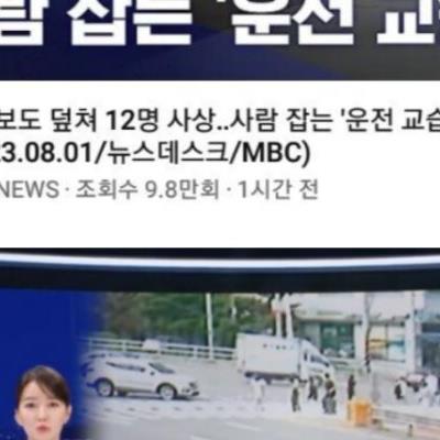 어제김포12명사상교통사고원인밝혀짐