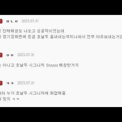 관중6만5천명한테야유당한걸그룹(여자)아이들