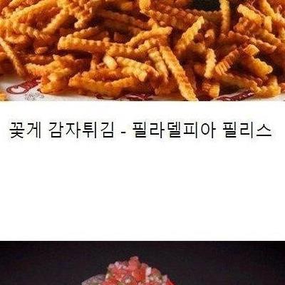 외국 야국장에서는 이런 것을 먹으라고 판다고 하네요.