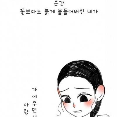 조선시대 신분상승.manhwa