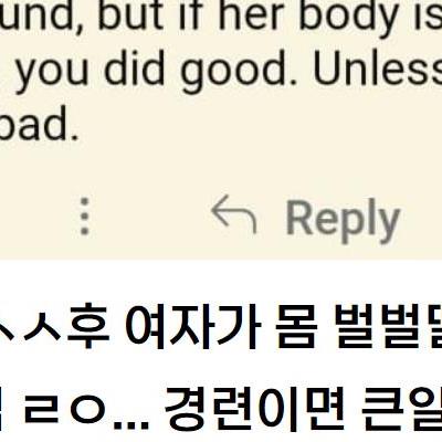 섹스 후 들어본 최고의 찬사는?