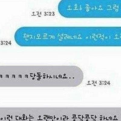 여동생에게 친구소개받고 빡친 오빠