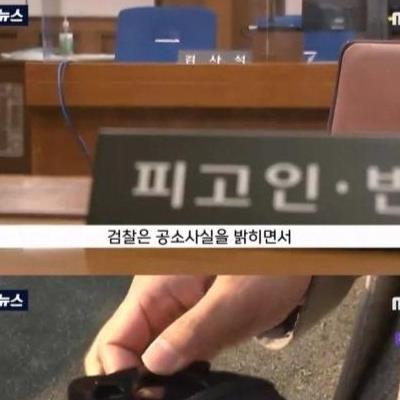 논란이 되고 있는 최윤종 국선변호사 태도