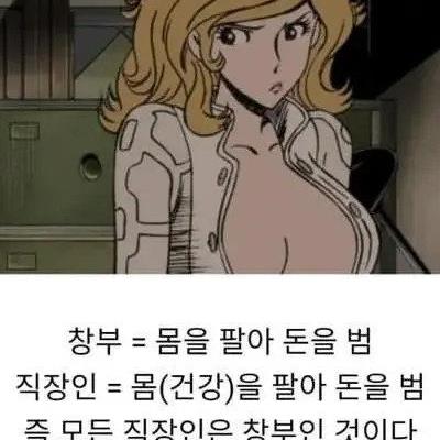 의외로 몸파는 직업