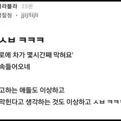 현시각 경찰서 상황.jpg