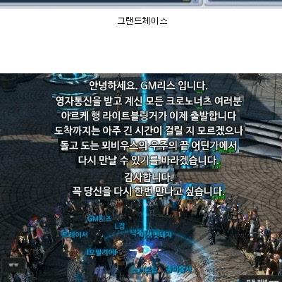 게임 서비스 종료 직전 스크린샷.jpg