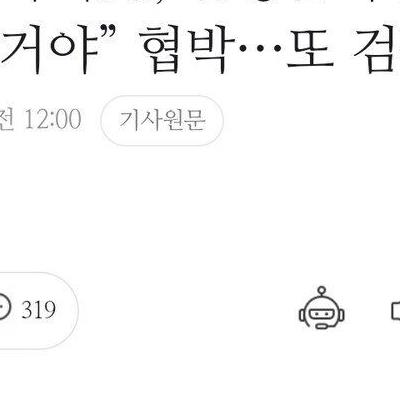 징역 20년 선고받은 부산 돌려차기남 근황