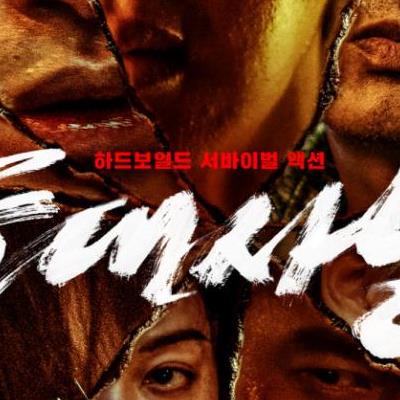 늑대사냥 (Project Wolf Hunting, 2022) 스포O ★★★