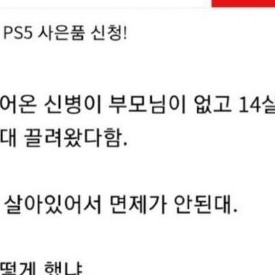 동생 고아원에 맡기고 입대한 신병.jpg