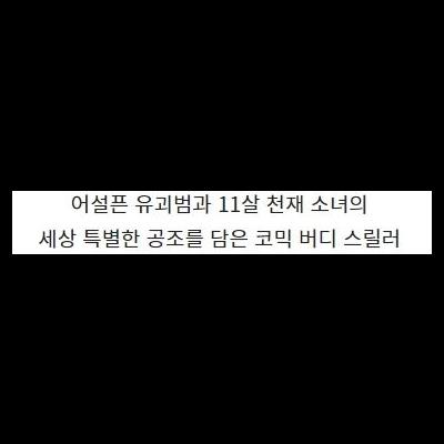 입소문 타고 시청률 2배로 뛴 드라마