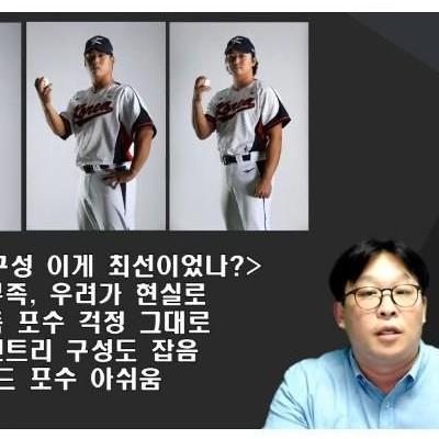 뭐니볼 티비에서 보는 대만전 문제점