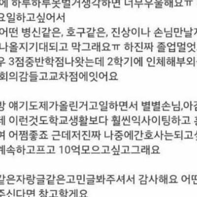 한탄하는 간호대 오피녀