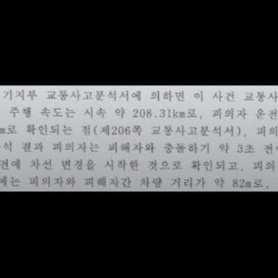 혐)국내에서 일어난 3대 바이크 사고