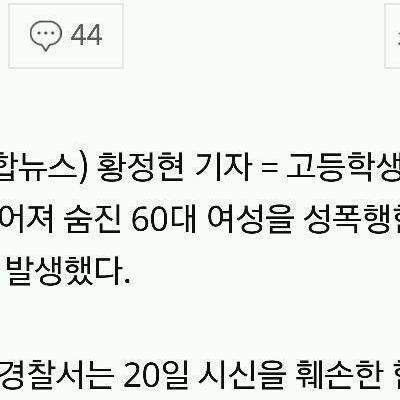 투신 자살한 시체와 성관계한 역대급 대한민국 사건.