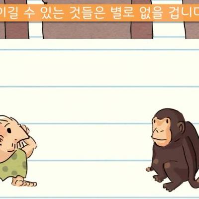 사람이 근육 포기하고 얻은 사기스킬