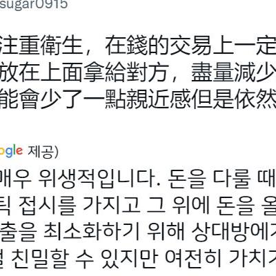 일본인의 위생관념을 극찬하는 대만인.