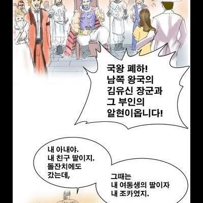 “내 아내야.친구 딸이지”. Manhwa