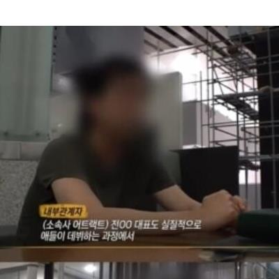 그알) 피프티 관련 방송 근황.news