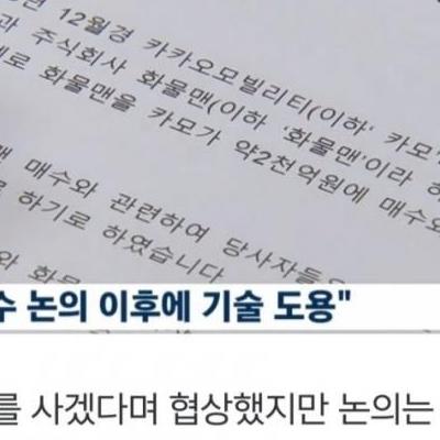 카카오가 또 카카오 해버림 ㄷㄷ