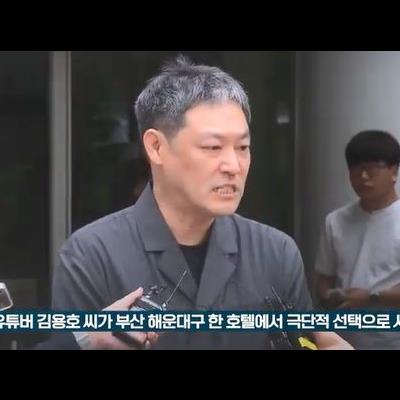 유튜버 김용호 사망