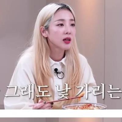 산다라가 카카오톡을 안하는 이유