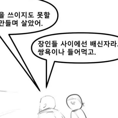 정통 판타지 대장장이 만화