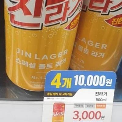 선을 넘어버린 오뚜기 ㄷㄷ