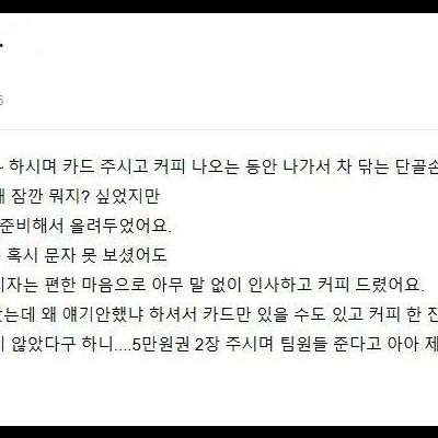 단골손님이 잔액 부족이 떴다