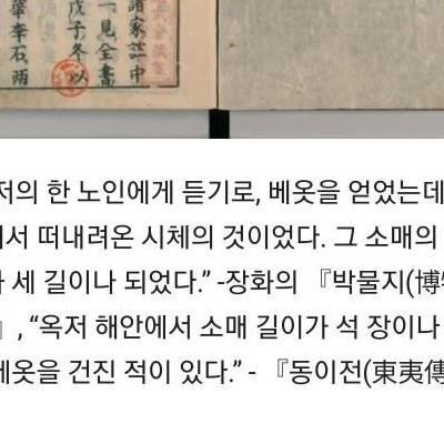 실제로 발견되어버린 역사 속 한반도 거인의 증거