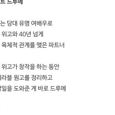 섹스가 탄생시킨 세계명작들