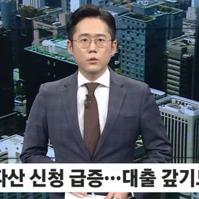 역대 최다 기업 파산 신청 급증