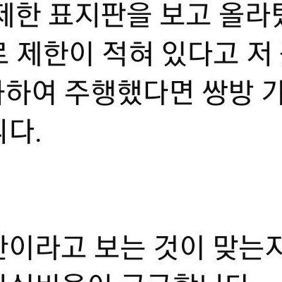 전동킥보드 다리절단 사고