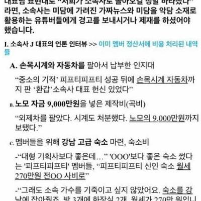 방금전 뜬 피프티피프티 3차 입장문.jpg