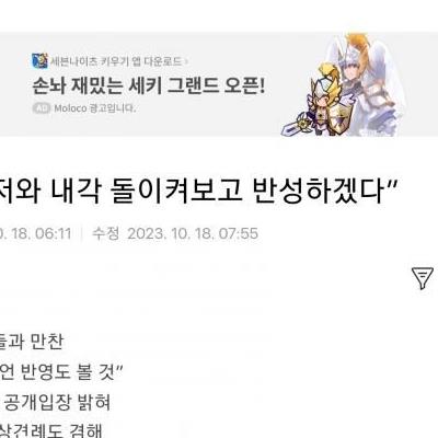 尹대통령 “저와 내각 돌이켜보고 반성하겠다”