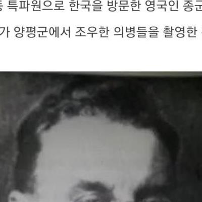 드디어 찾아낸 양평 의병 사진의 실제 위치