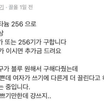 당근마켓 여친한테 아이폰 프로 선물한 스윗남 근황