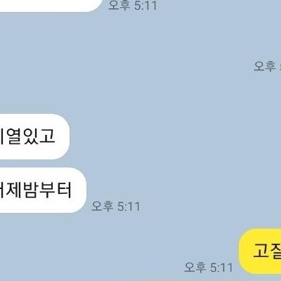 약속 매번 늦는 남자친구