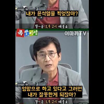 TK지역에서 윤석열 지지율이 높은 이유