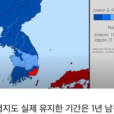 임진왜란 당시 일본 점령지역의 오해.jpg