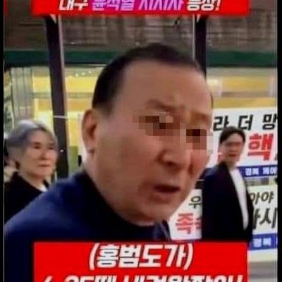 대구 윤통 지지자 클라스