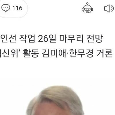 인요한 혁신위 클라스 ㅋㅋㅋ