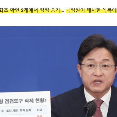 국정원 또 근황.jpg