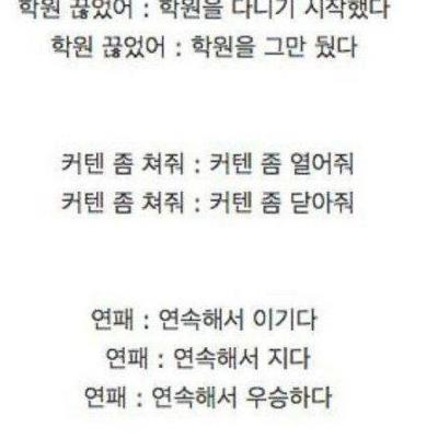 한국인들이 눈치가 빠른 이유...