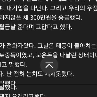 도박중독 친구를 떠나보낸 주갤러