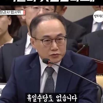 횡령 배임을 이리 떳떳하게 말한다고?