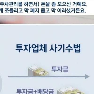 전 재산 잃고 세상 등진 70대