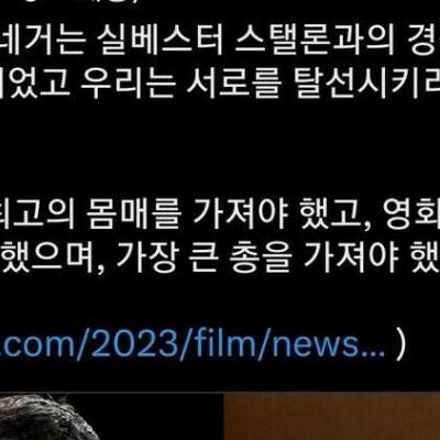 아놀드 슈워제네거, "나는 실베스터 스탤론을 계속 의식하고 경쟁했었다"